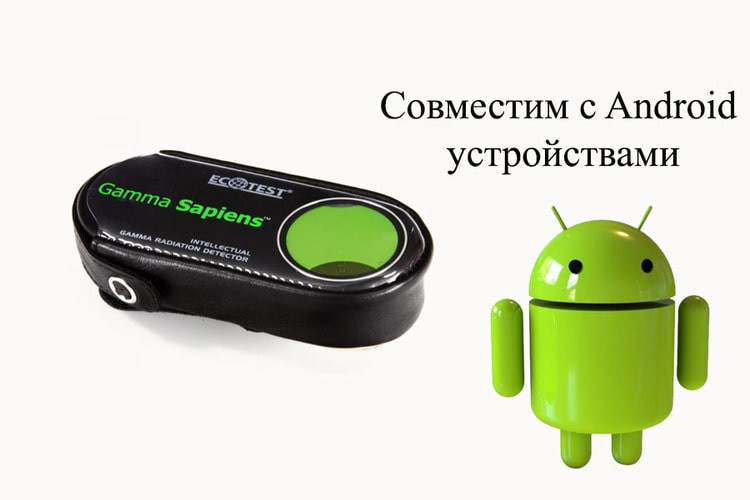 Dosimeter for Android Ecotest Gamma Sapiens Dosimeter for Android Ecotest Gamma Sapiens