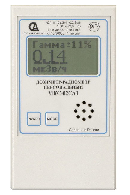 Dosimeter-radiometer МКС-02СА1 with wide range of measurements
